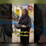 همه چیز درباره اسم همسر دوم شهاب حسینی: حقیقتی که باید بدانید