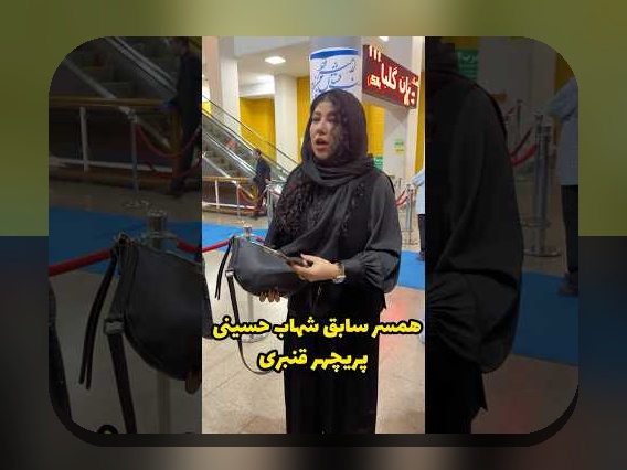 همه چیز درباره اسم همسر دوم شهاب حسینی: حقیقتی که باید بدانید