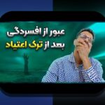 درمان اعتیاد گیمینگ: راهکارهای عملی برای مدیریت بازی‌های ویدیویی در خانواده‌های ایرانی